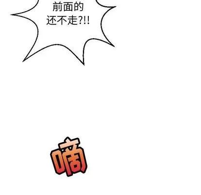 学姐的那些事 与学姐的那些事 | 第12章 第156页