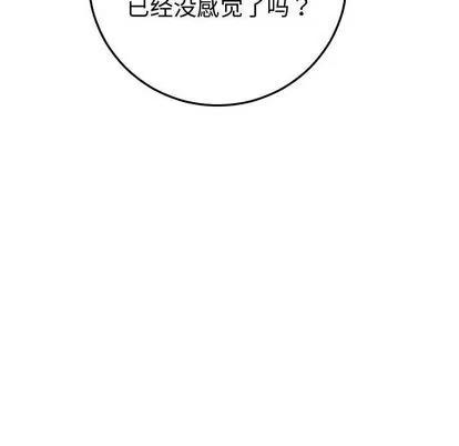 学姐的那些事 与学姐的那些事 | 第12章 第168页