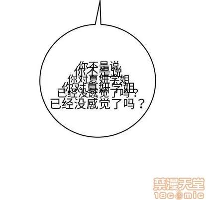学姐的那些事 与学姐的那些事 | 第13章 第5页