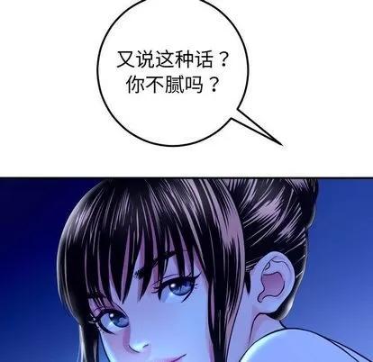 学姐的那些事 与学姐的那些事 | 第13章 第9页