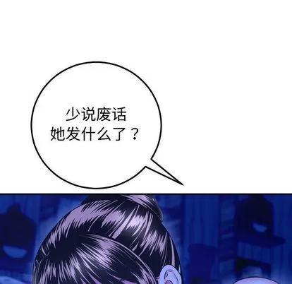 学姐的那些事 与学姐的那些事 | 第13章 第11页
