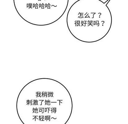 学姐的那些事 与学姐的那些事 | 第13章 第13页