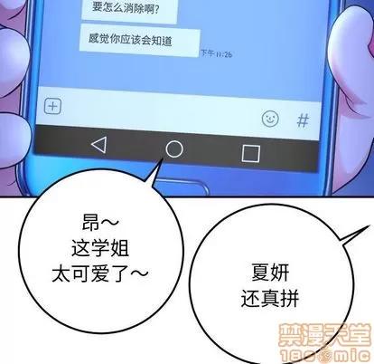 学姐的那些事 与学姐的那些事 | 第13章 第15页