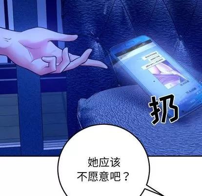 学姐的那些事 与学姐的那些事 | 第13章 第17页