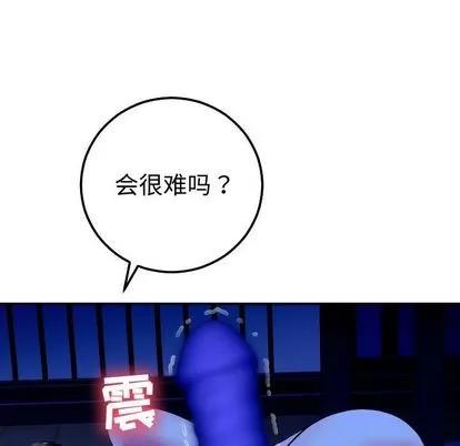 学姐的那些事 与学姐的那些事 | 第13章 第21页
