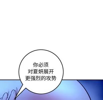 学姐的那些事 与学姐的那些事 | 第13章 第23页