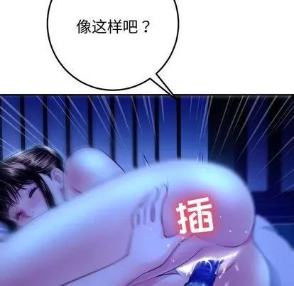 学姐的那些事 与学姐的那些事 | 第13章 第26页