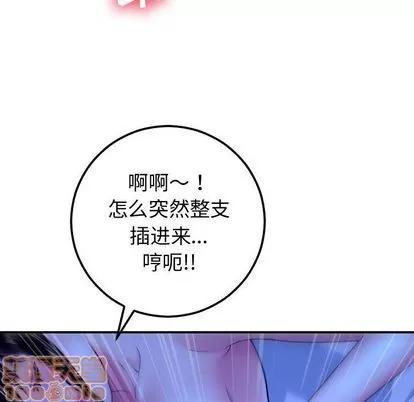 学姐的那些事 与学姐的那些事 | 第13章 第30页