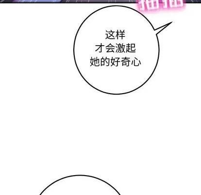 学姐的那些事 与学姐的那些事 | 第13章 第32页
