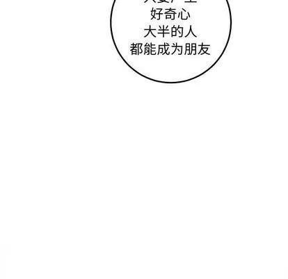 学姐的那些事 与学姐的那些事 | 第13章 第37页