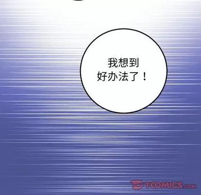 学姐的那些事 与学姐的那些事 | 第13章 第44页