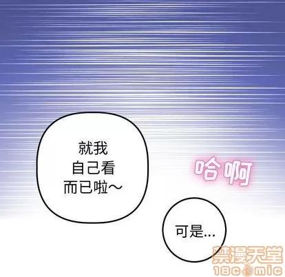 学姐的那些事 与学姐的那些事 | 第13章 第45页