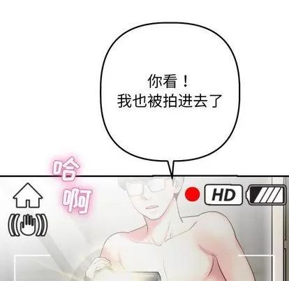 学姐的那些事 与学姐的那些事 | 第13章 第47页