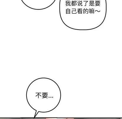 学姐的那些事 与学姐的那些事 | 第13章 第49页