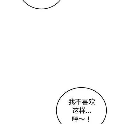 学姐的那些事 与学姐的那些事 | 第13章 第54页