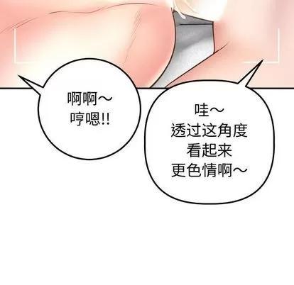 学姐的那些事 与学姐的那些事 | 第13章 第56页
