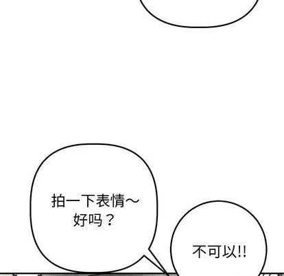 学姐的那些事 与学姐的那些事 | 第13章 第59页