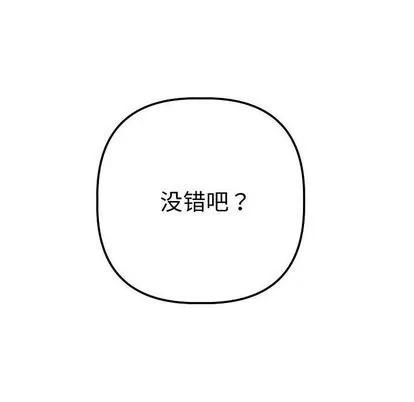 学姐的那些事 与学姐的那些事 | 第13章 第62页