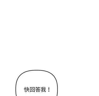 学姐的那些事 与学姐的那些事 | 第13章 第67页