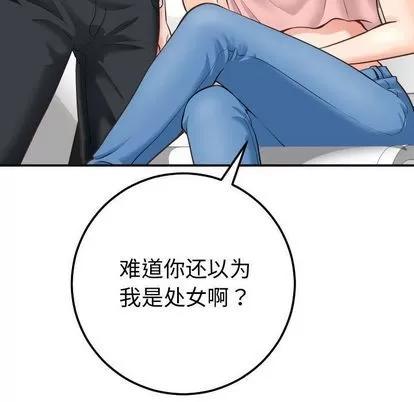学姐的那些事 与学姐的那些事 | 第13章 第69页