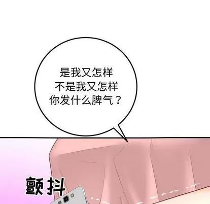 学姐的那些事 与学姐的那些事 | 第13章 第74页