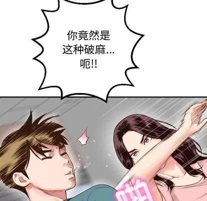 学姐的那些事 与学姐的那些事 | 第13章 第77页