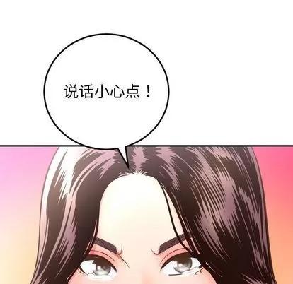 学姐的那些事 与学姐的那些事 | 第13章 第79页
