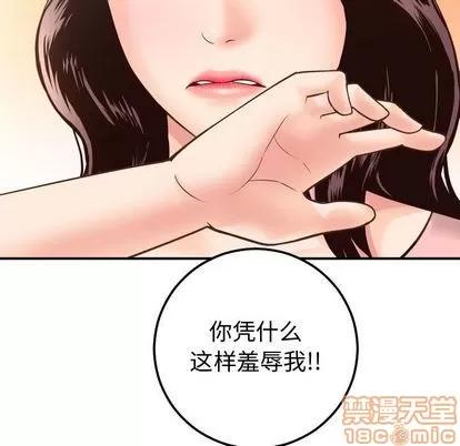 学姐的那些事 与学姐的那些事 | 第13章 第80页