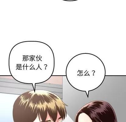 学姐的那些事 与学姐的那些事 | 第13章 第81页