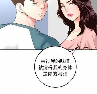学姐的那些事 与学姐的那些事 | 第13章 第82页
