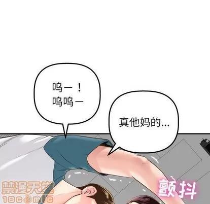 学姐的那些事 与学姐的那些事 | 第13章 第85页
