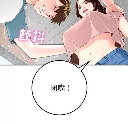 学姐的那些事 与学姐的那些事 | 第13章 第86页