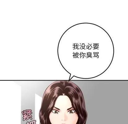 学姐的那些事 与学姐的那些事 | 第13章 第87页