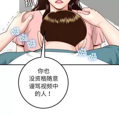 学姐的那些事 与学姐的那些事 | 第13章 第88页