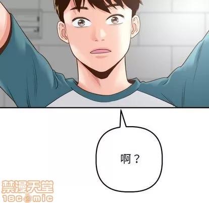 学姐的那些事 与学姐的那些事 | 第13章 第90页