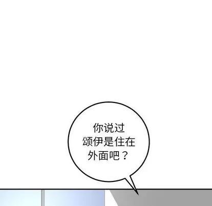 学姐的那些事 与学姐的那些事 | 第13章 第91页