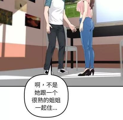 学姐的那些事 与学姐的那些事 | 第13章 第94页