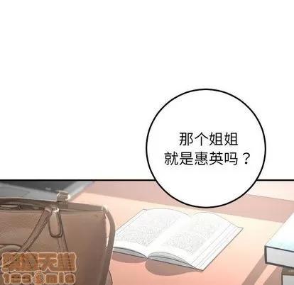 学姐的那些事 与学姐的那些事 | 第13章 第95页