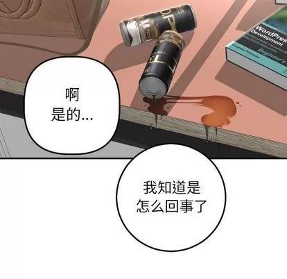 学姐的那些事 与学姐的那些事 | 第13章 第96页