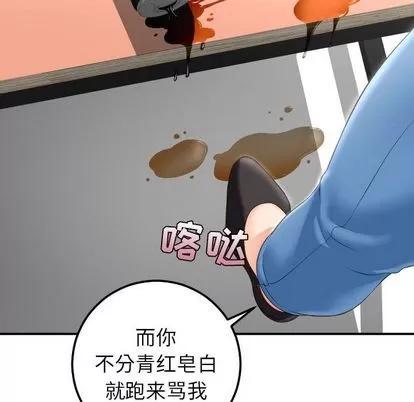 学姐的那些事 与学姐的那些事 | 第13章 第98页