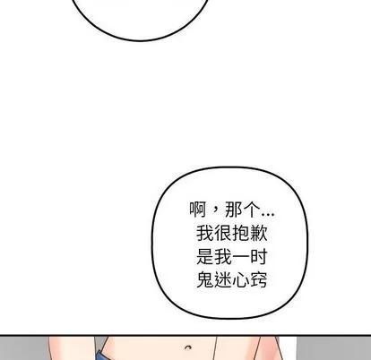 学姐的那些事 与学姐的那些事 | 第13章 第99页