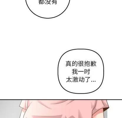 学姐的那些事 与学姐的那些事 | 第13章 第101页