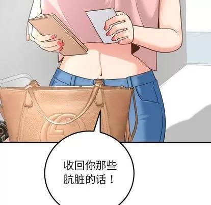 学姐的那些事 与学姐的那些事 | 第13章 第102页