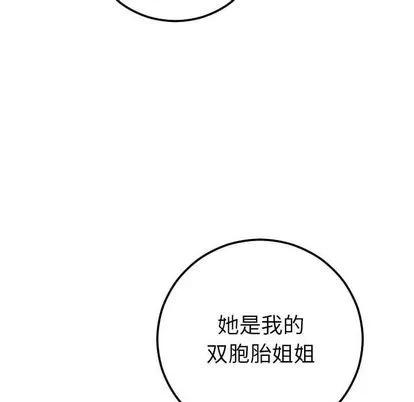 学姐的那些事 与学姐的那些事 | 第13章 第103页