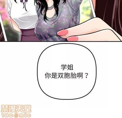 学姐的那些事 与学姐的那些事 | 第13章 第105页