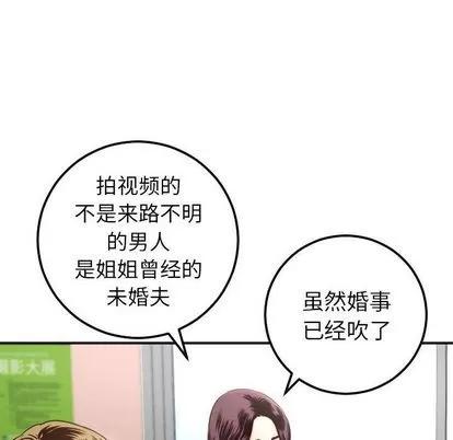 学姐的那些事 与学姐的那些事 | 第13章 第106页