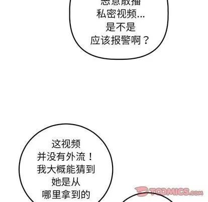 学姐的那些事 与学姐的那些事 | 第13章 第108页