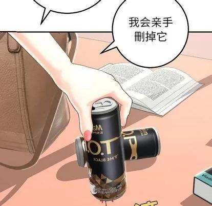 学姐的那些事 与学姐的那些事 | 第13章 第109页