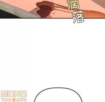 学姐的那些事 与学姐的那些事 | 第13章 第110页