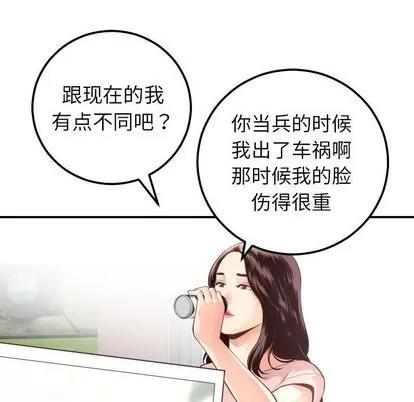 学姐的那些事 与学姐的那些事 | 第13章 第113页